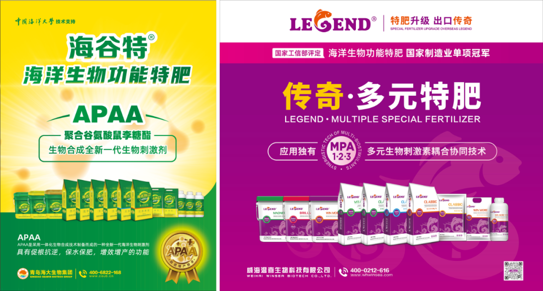 助力國際特肥行業(yè)發(fā)展，海大生物集團(tuán)榮獲三項(xiàng)大獎(jiǎng)