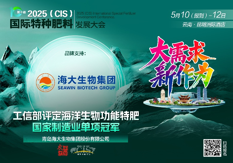 助力國際特肥行業(yè)發(fā)展，海大生物集團(tuán)榮獲三項(xiàng)大獎(jiǎng)