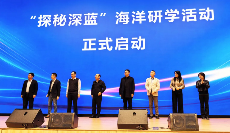 海大生物參加海洋研學(xué)之旅啟動(dòng)儀式，向“海洋書(shū)屋”捐贈(zèng)圖書(shū)